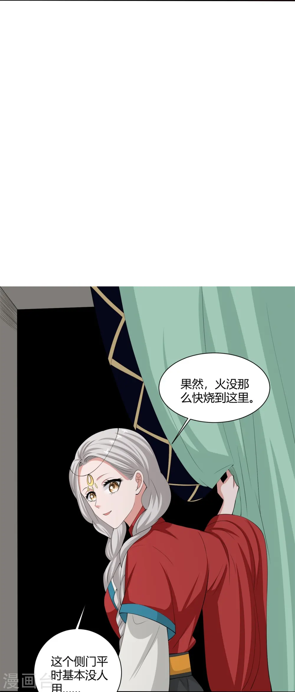 第331话 七月郡主16