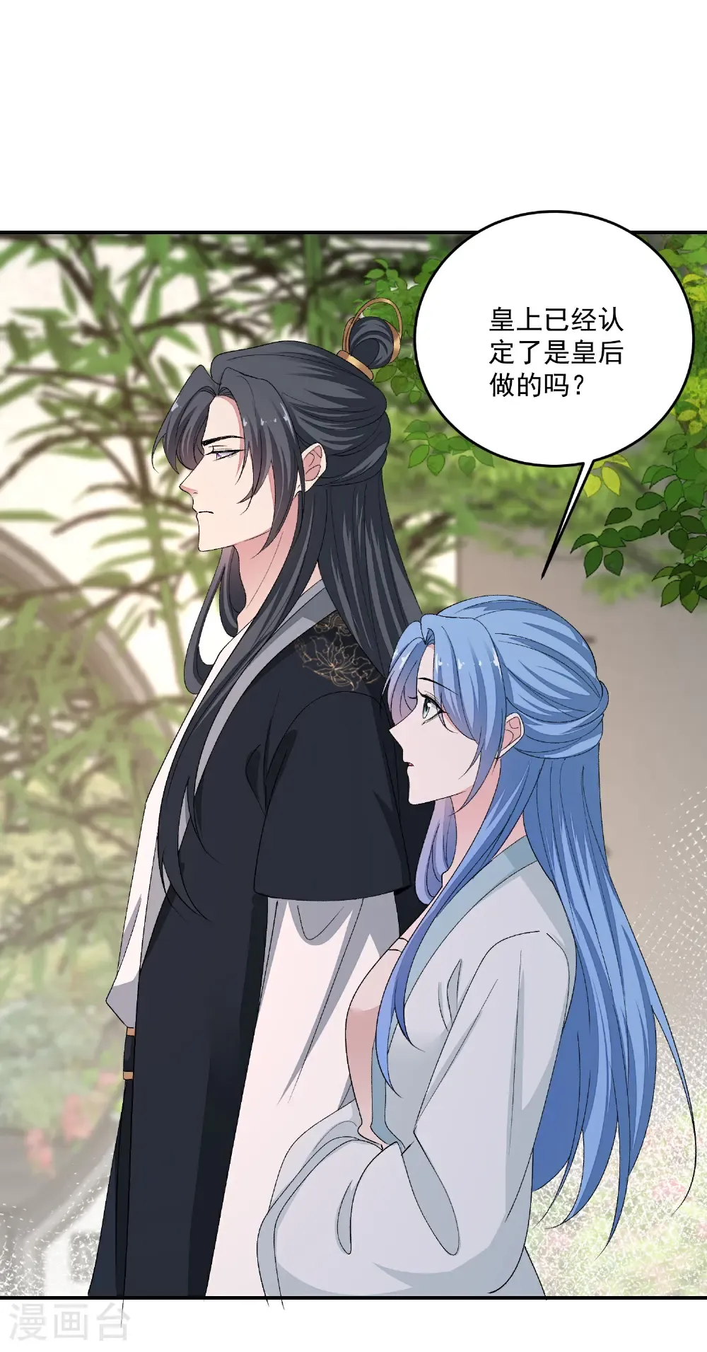 第399话 凶手是皇后？！24