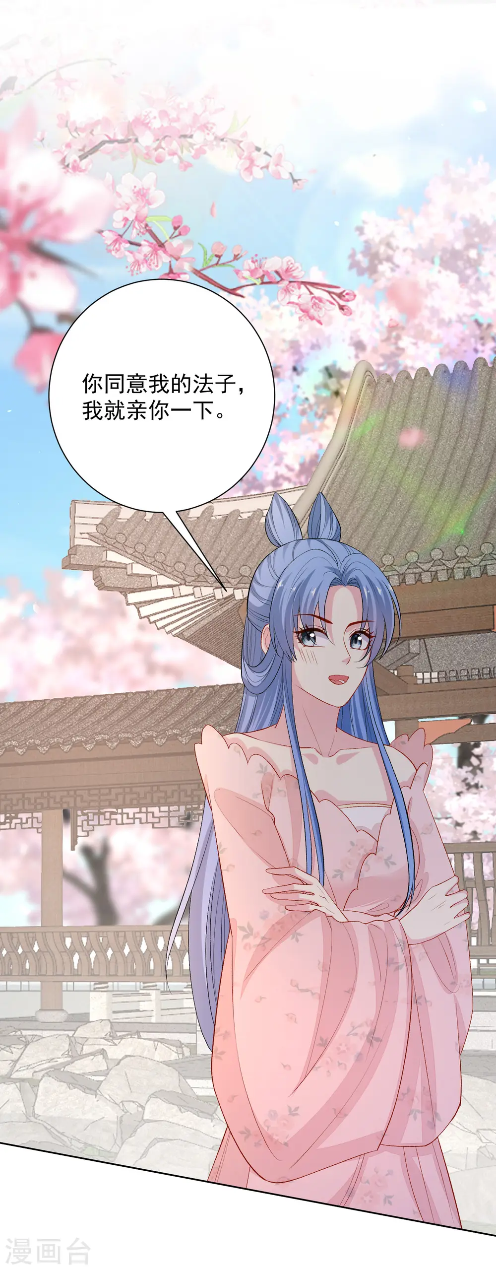 第245话 讲条件6