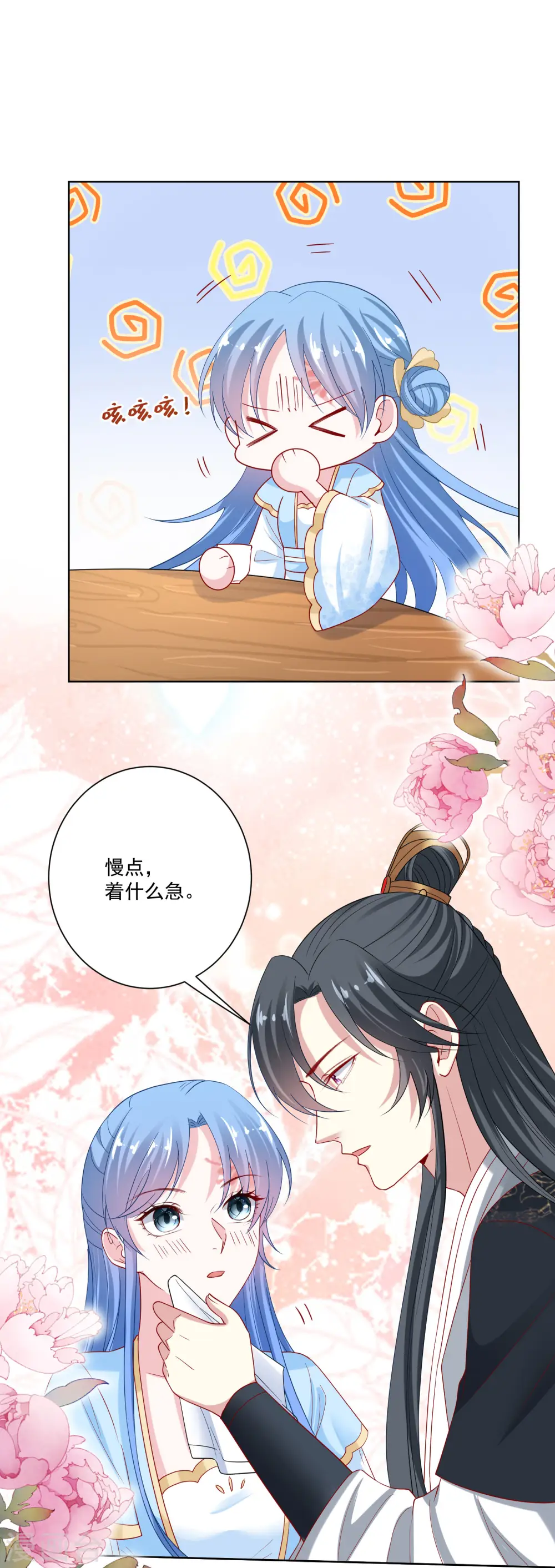 第180话 谁是醋王3