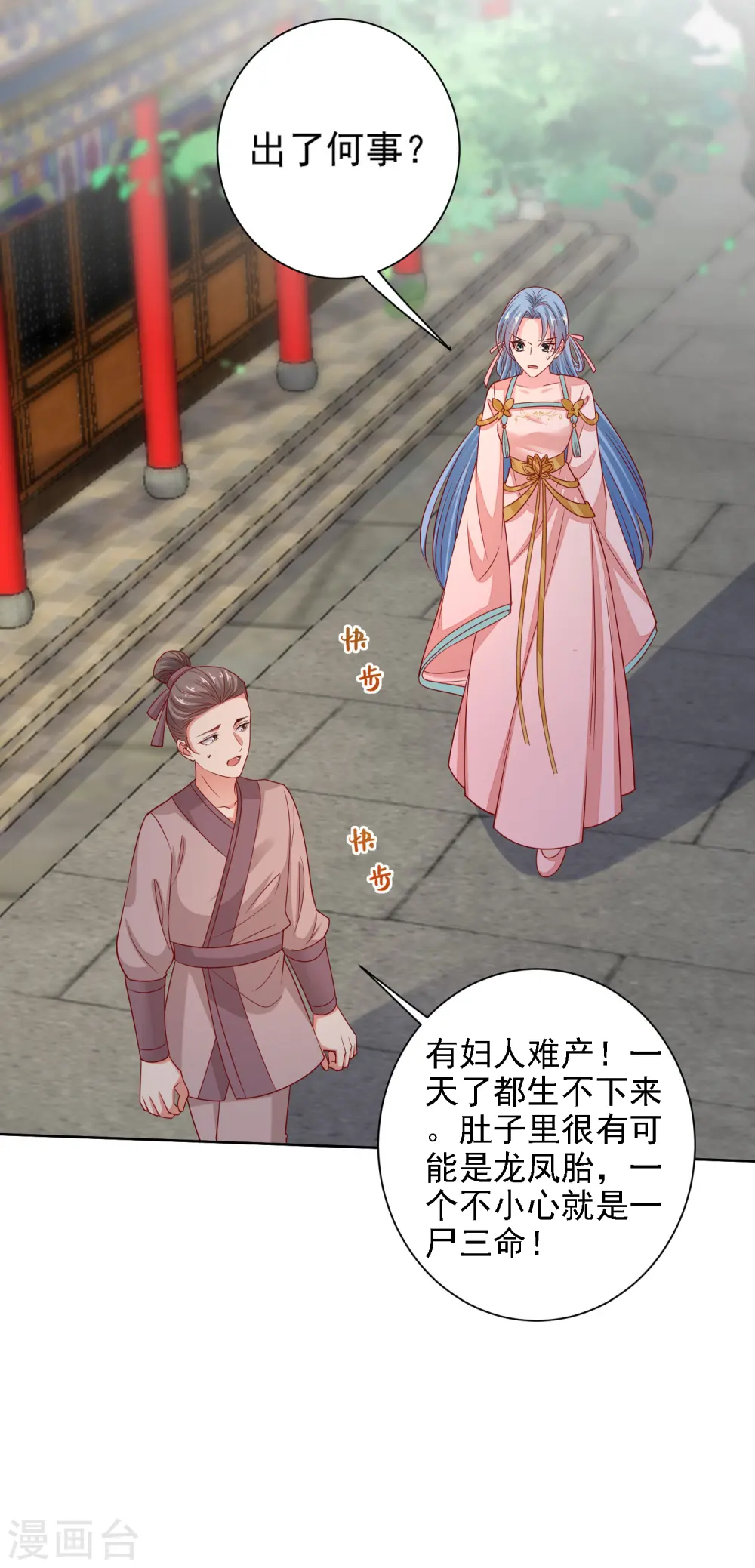 第200话 被围观22