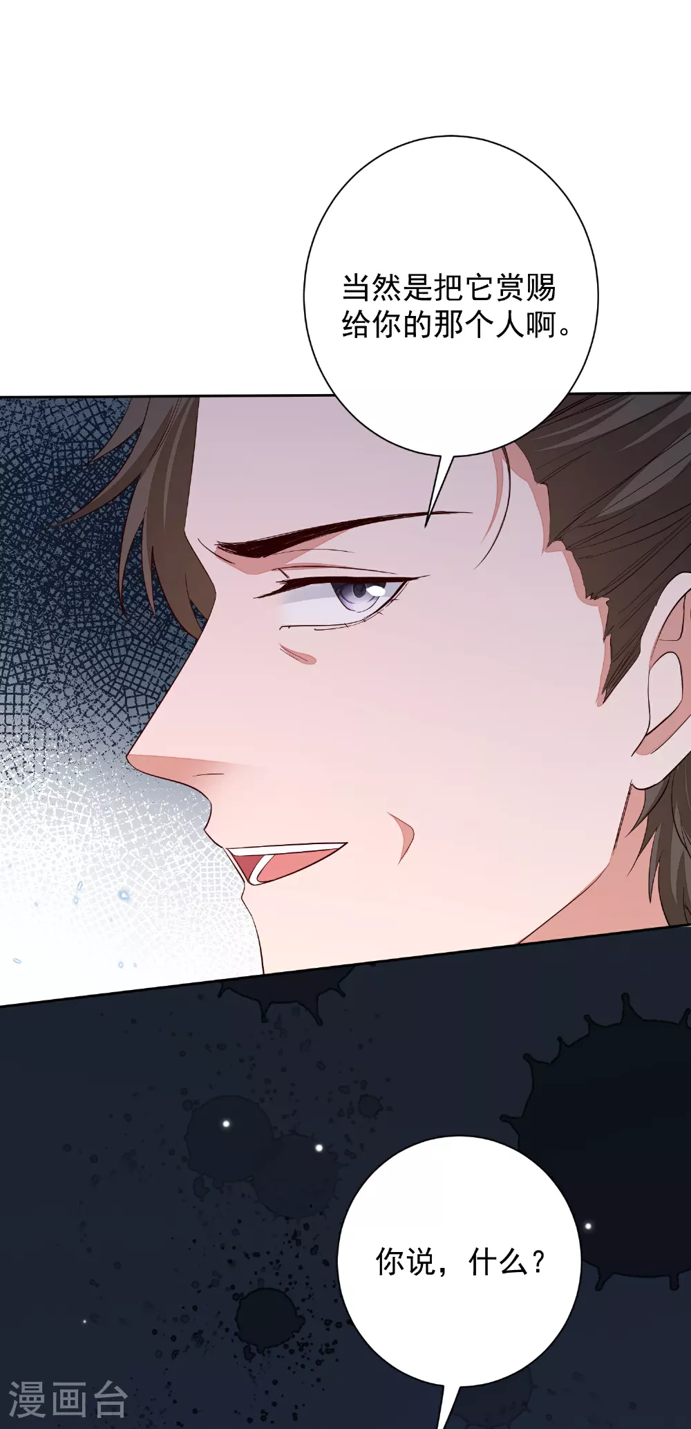 第371话 当年换孩子的人是……28