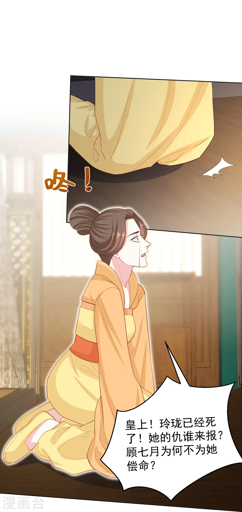 第284话 威胁16