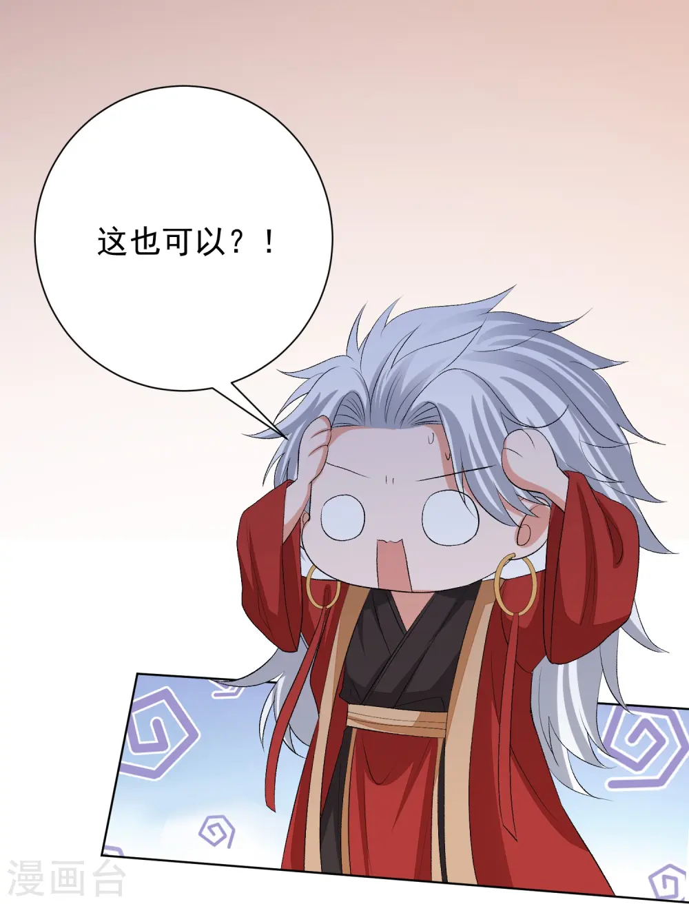 第271话 一波三折5