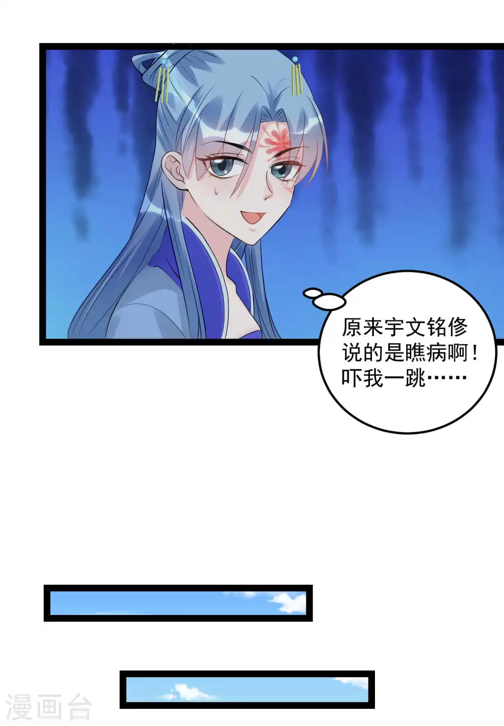 第56话 乖乖领罚2