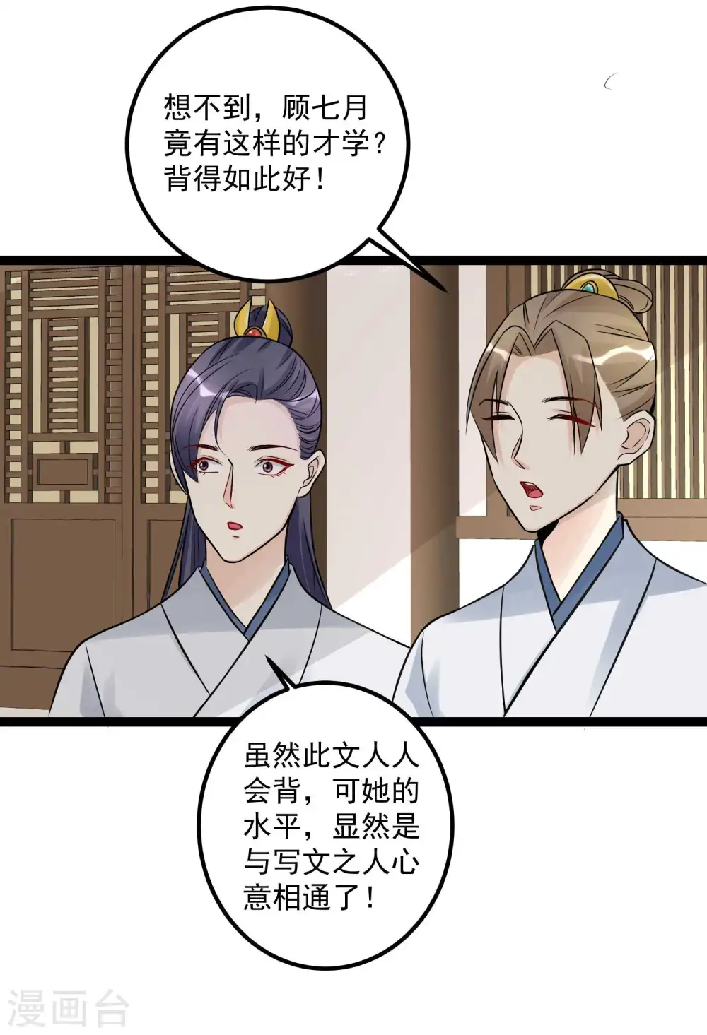 第50话 主动认输6