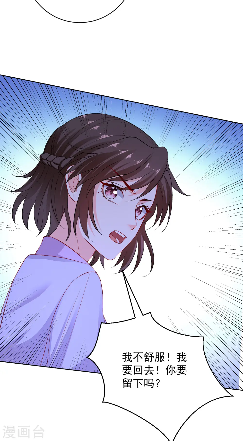 第238话 芥蒂难掩9