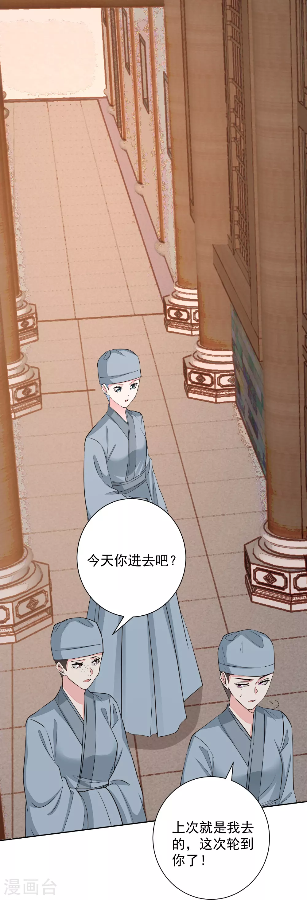 第380话 尼姑的身份26