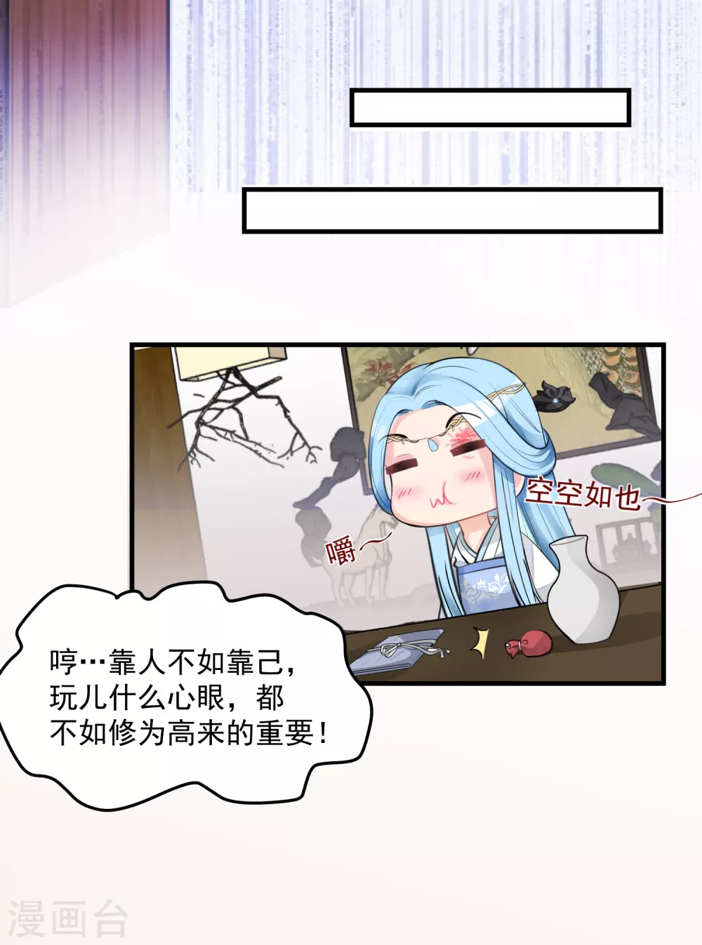 第3话 对你不可见20