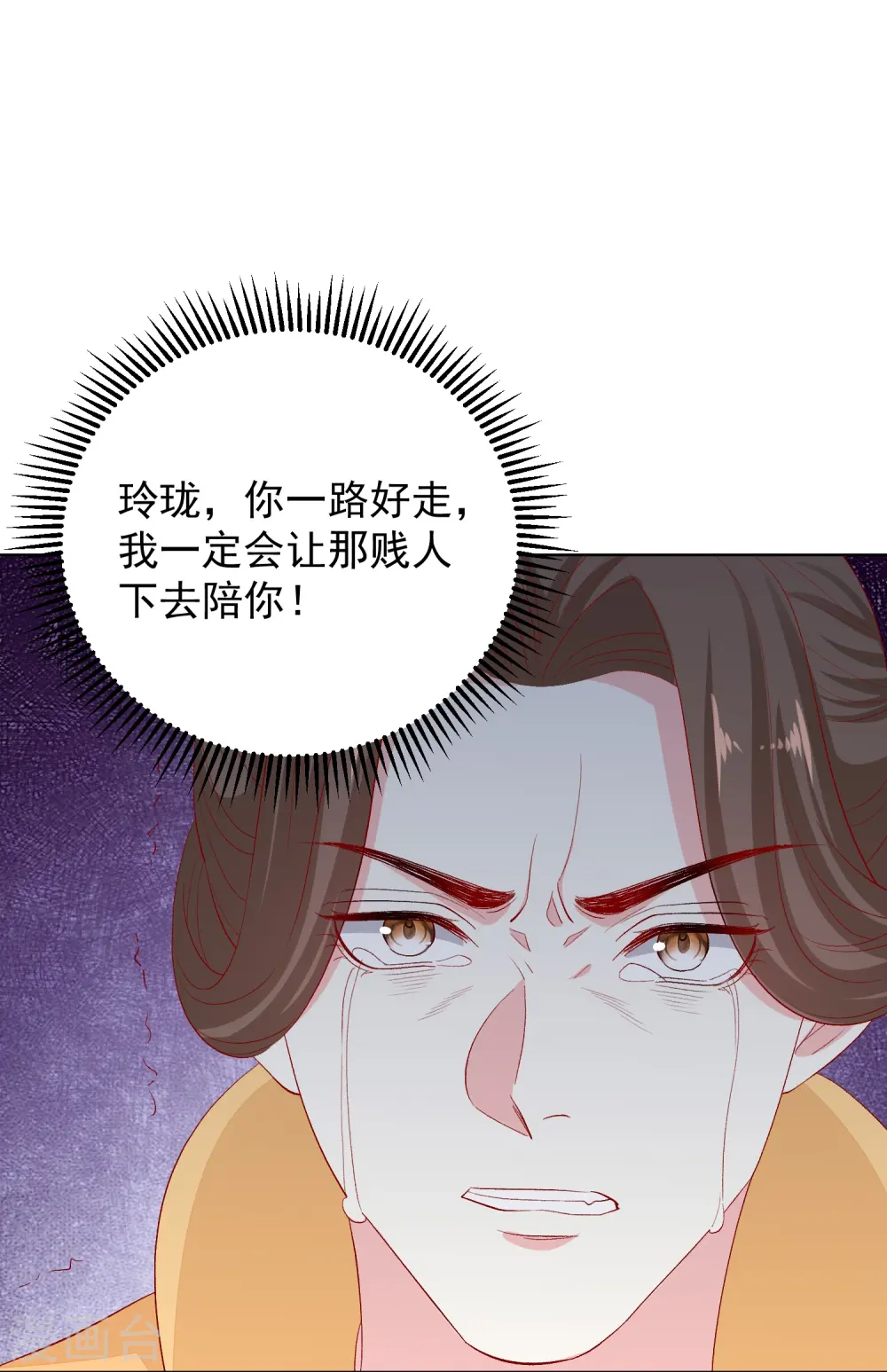 第286话 唯一的女儿29