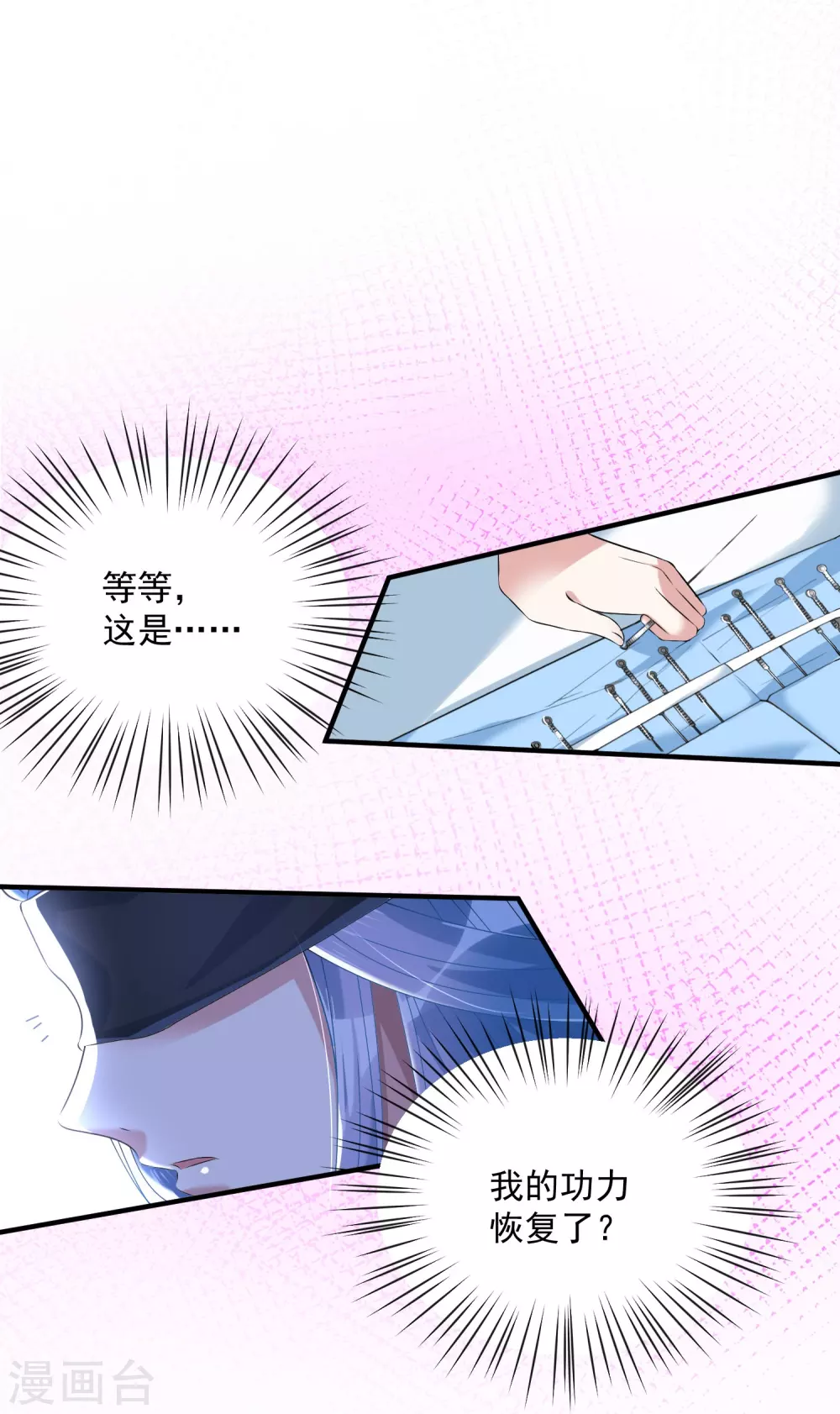 第5话 香温玉软17
