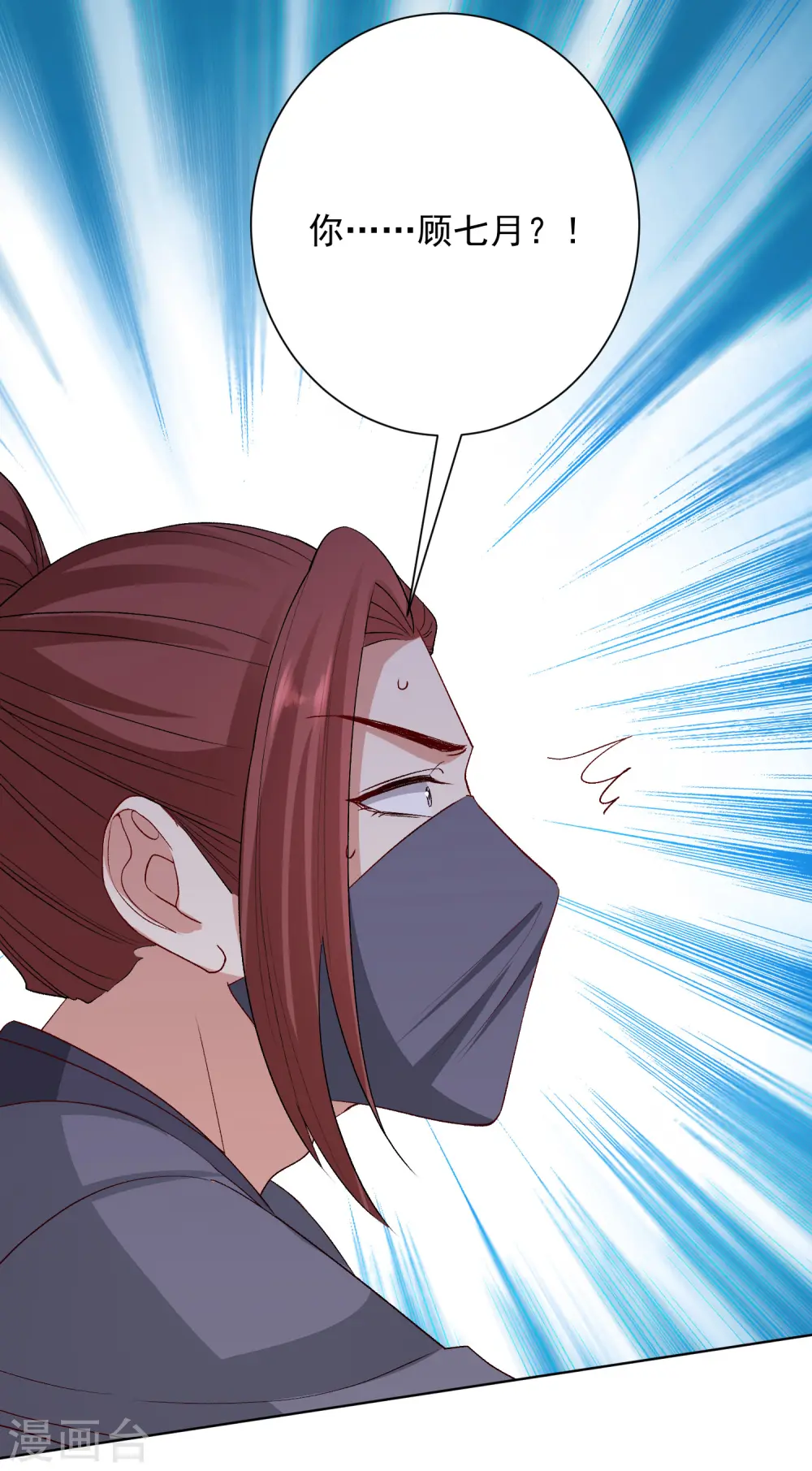 第258话 伪装13
