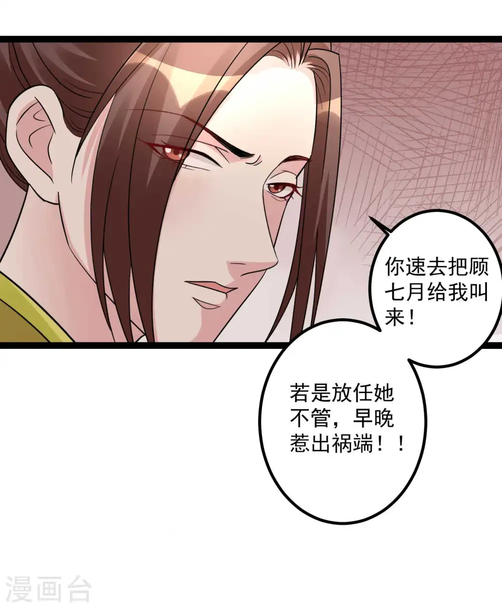 第45话 一纸战书26