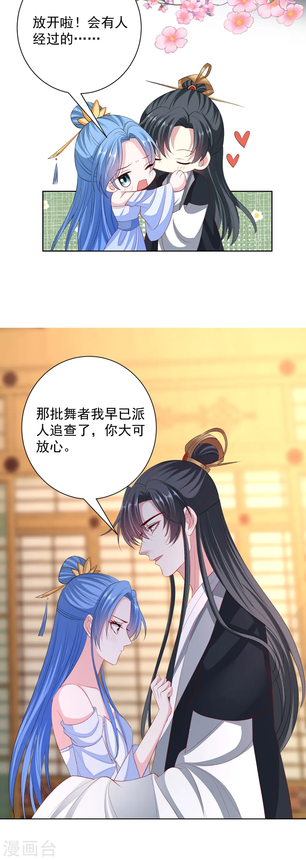 第257话 默契7