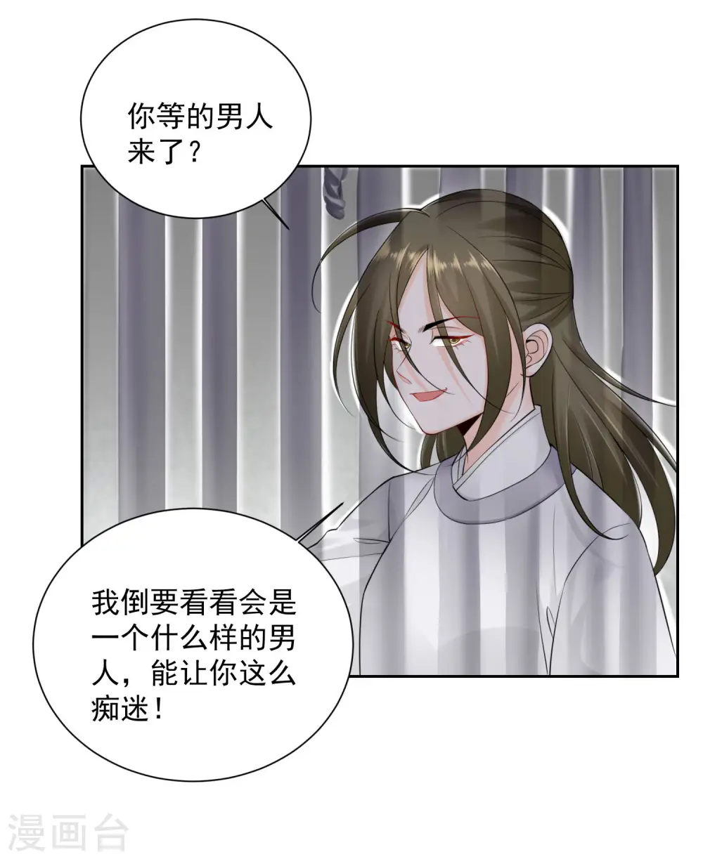 第96话 余情未了16