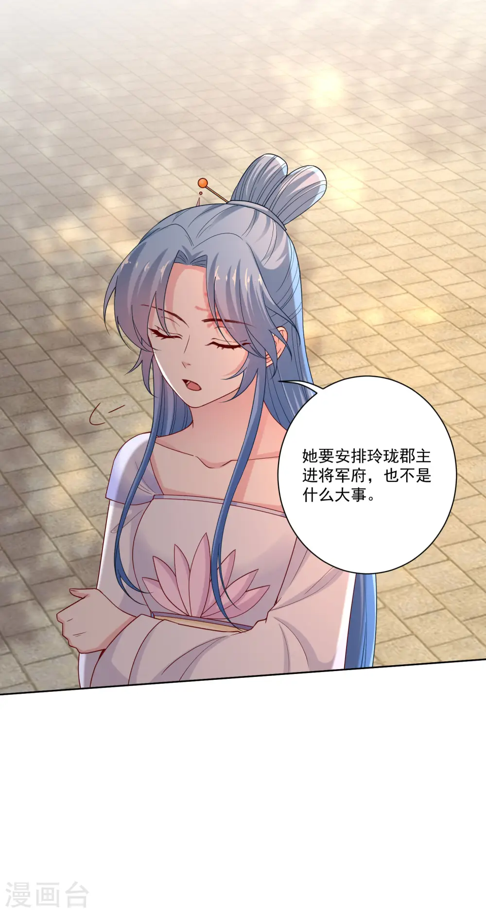 第166话 表面笑嘻嘻13