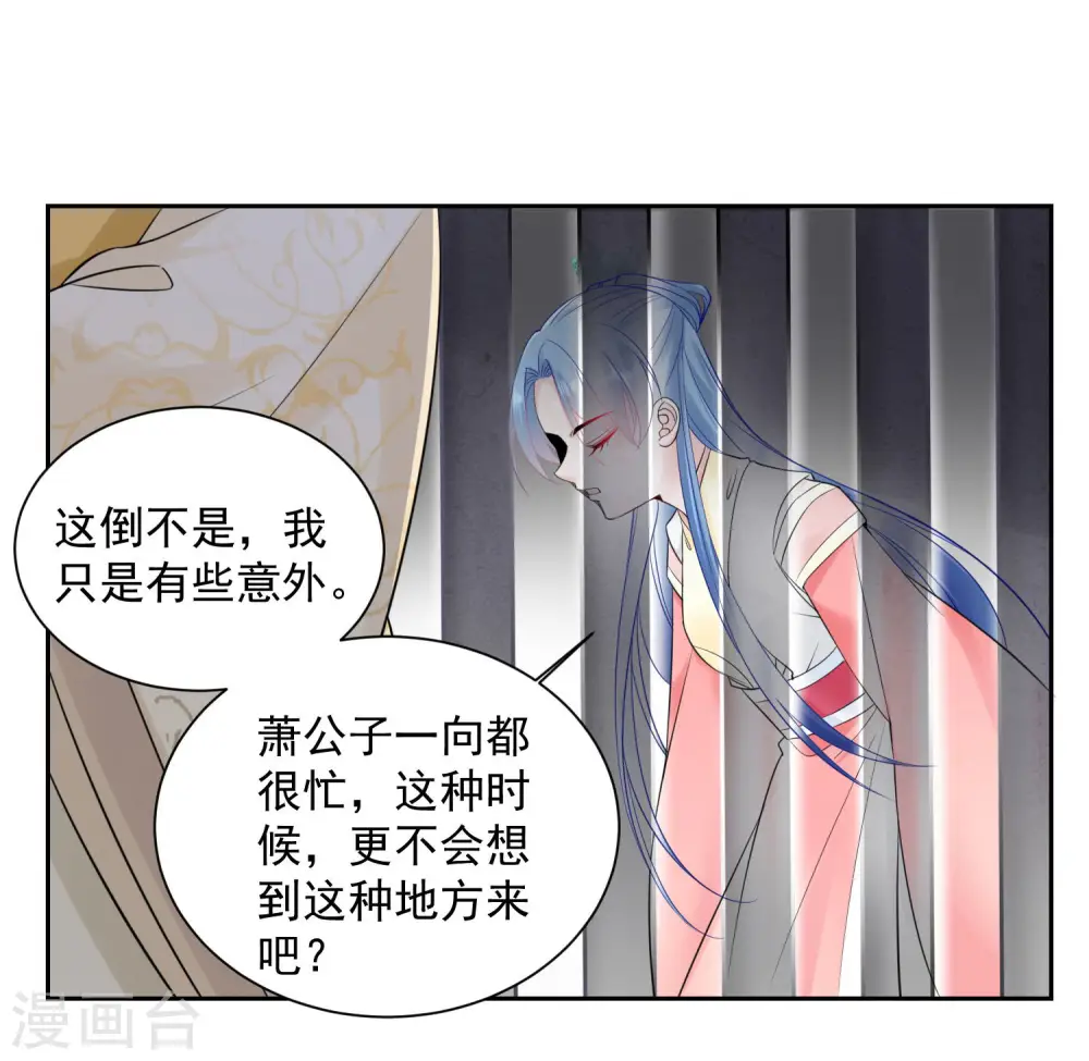 第95话 怕不是个傻白甜18