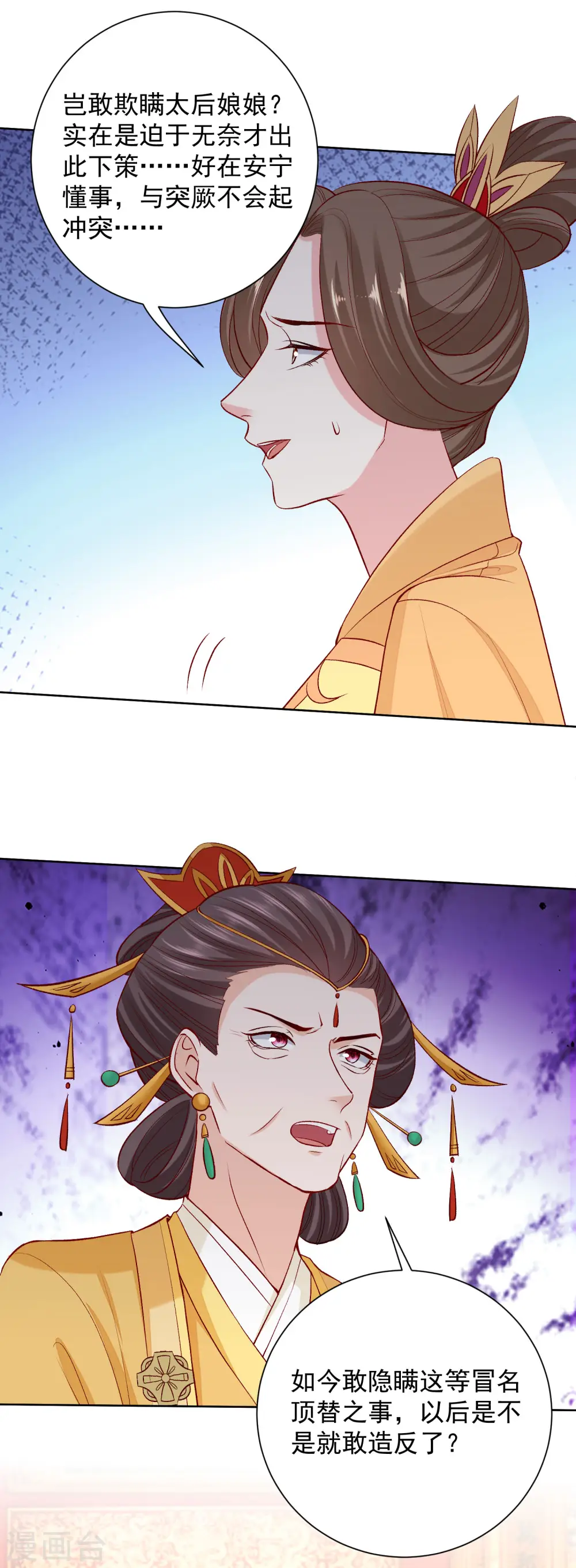 第217话 打入天牢13