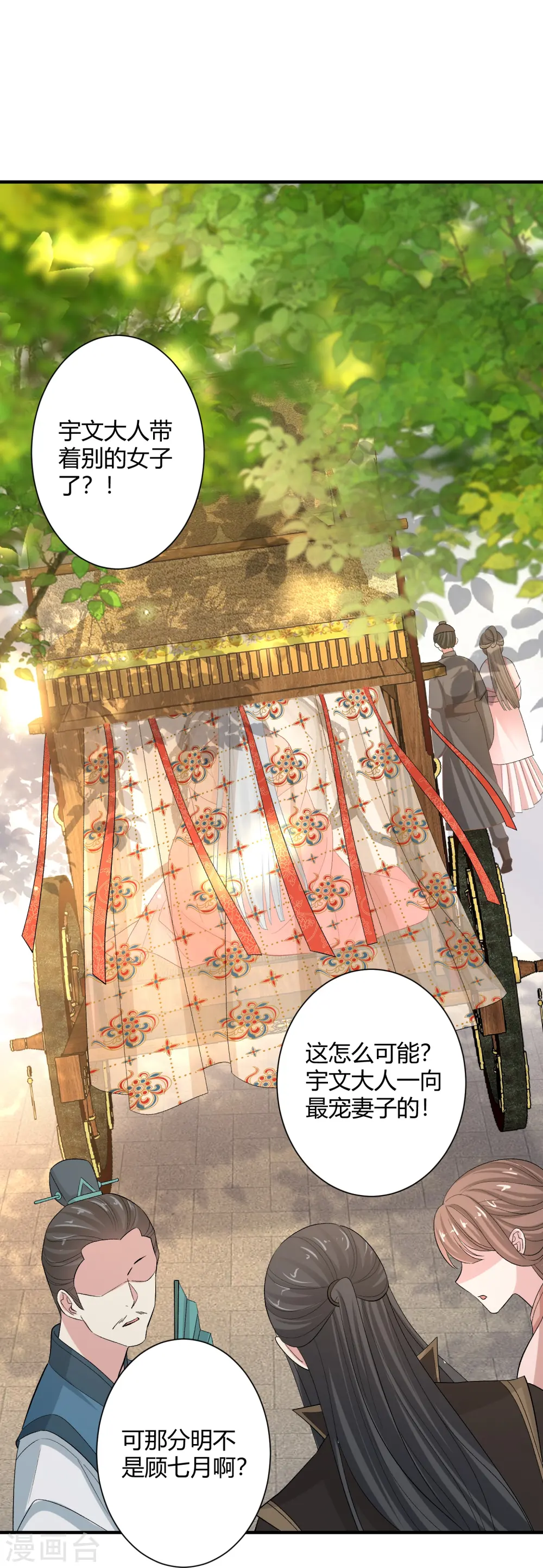 第302话 丽娘子12