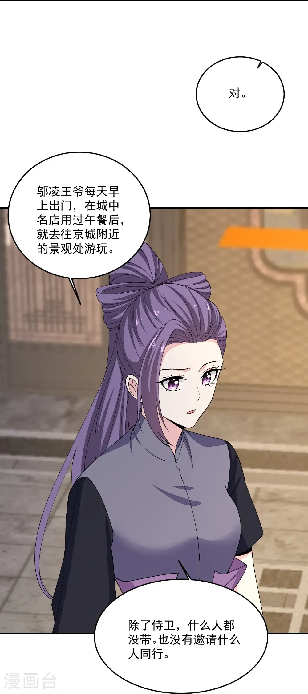 第400话 皇后失势5