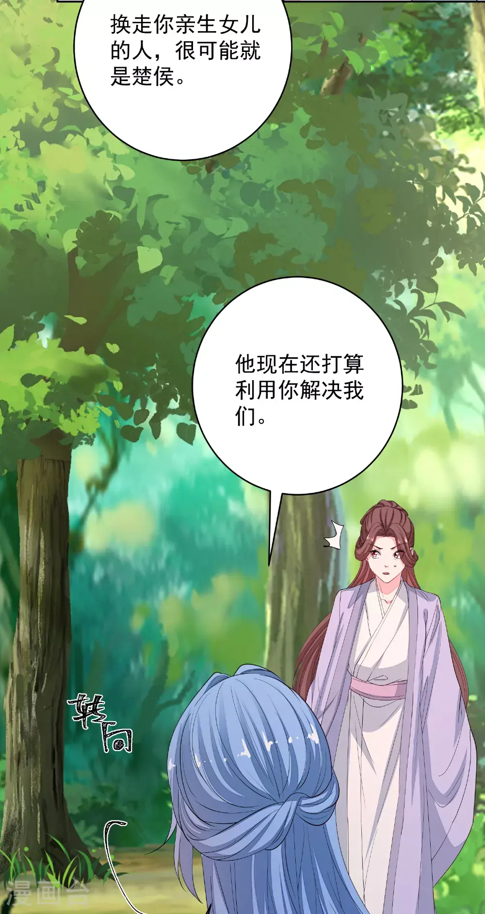 第391话 跳崖殉情14