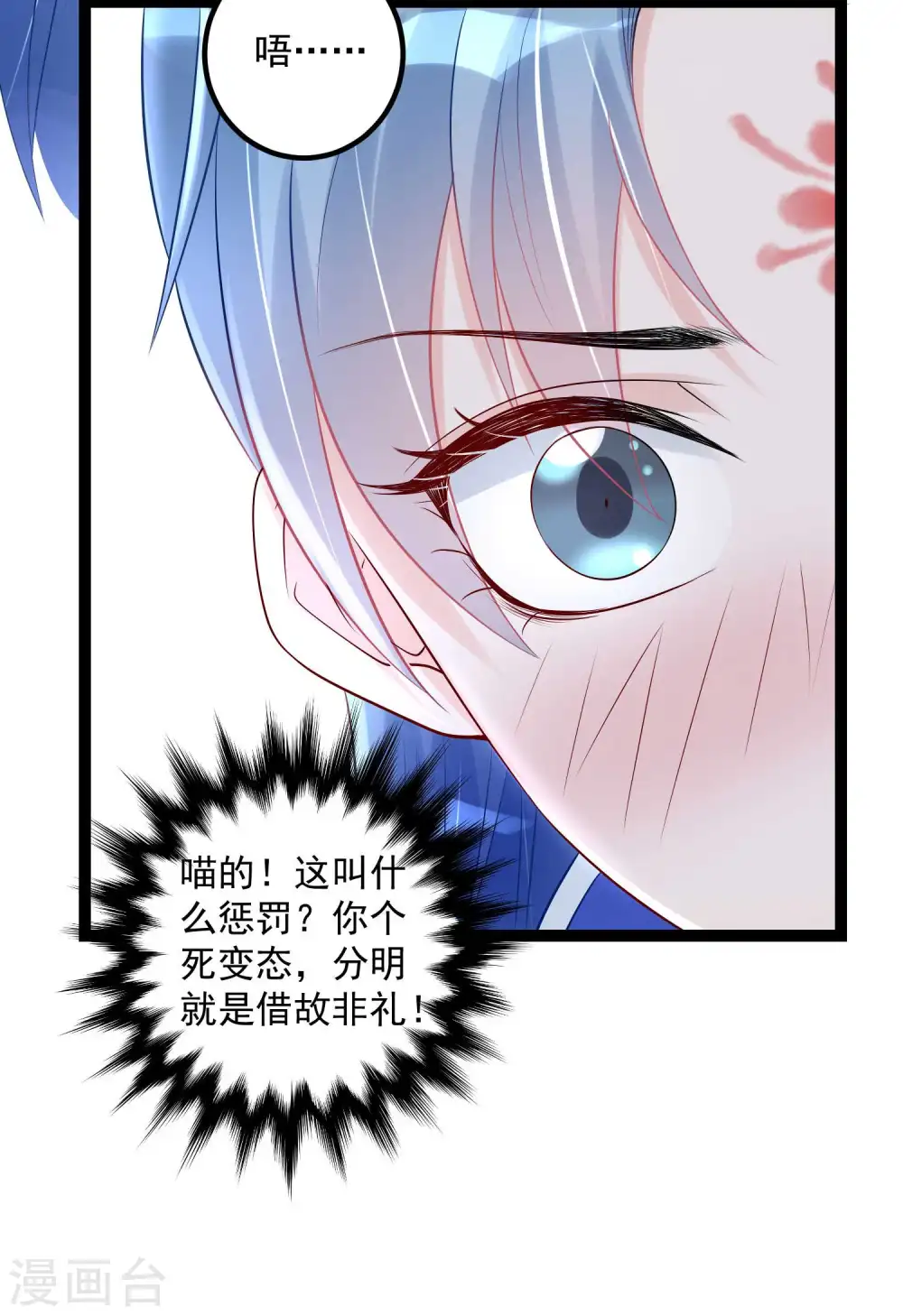 第56话 乖乖领罚20