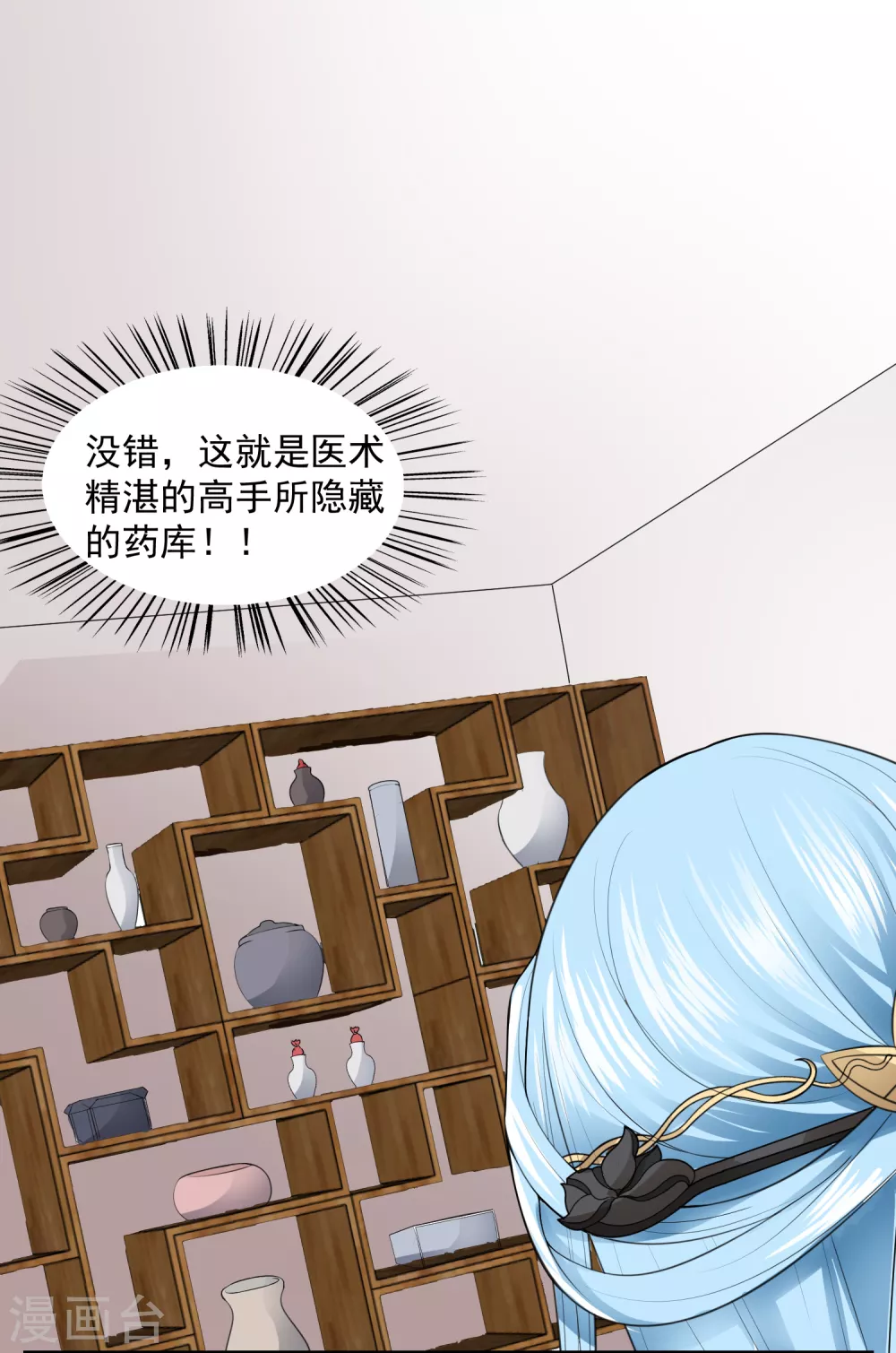 第3话 对你不可见18
