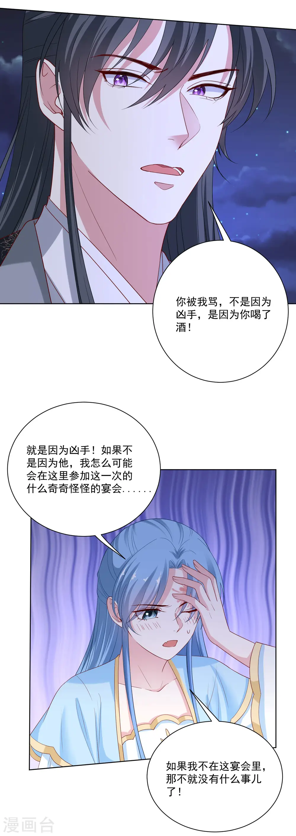 第181话 难耐3