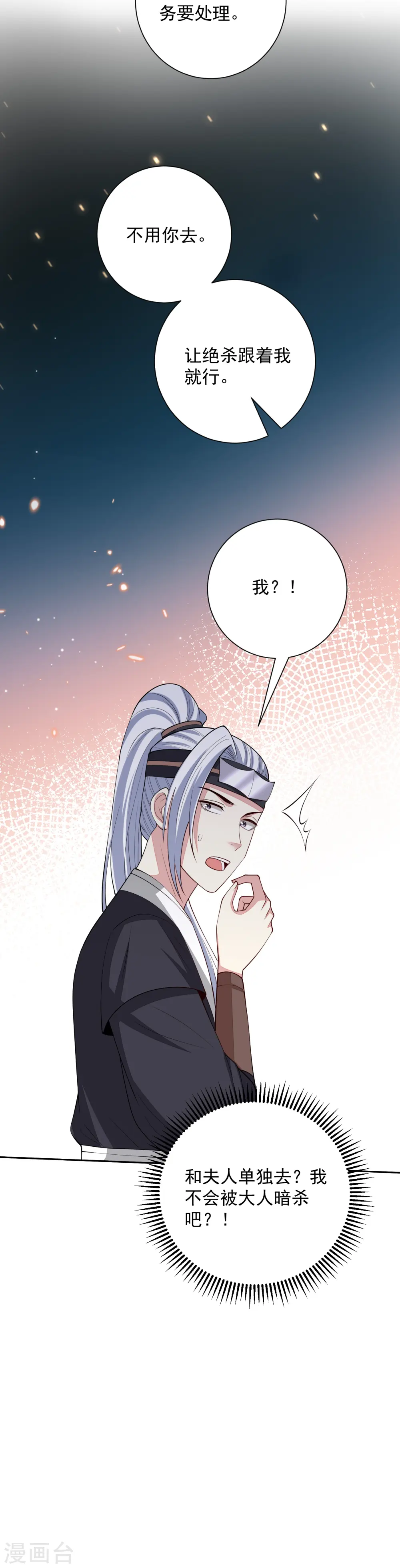 第348话 给绝杀报仇33