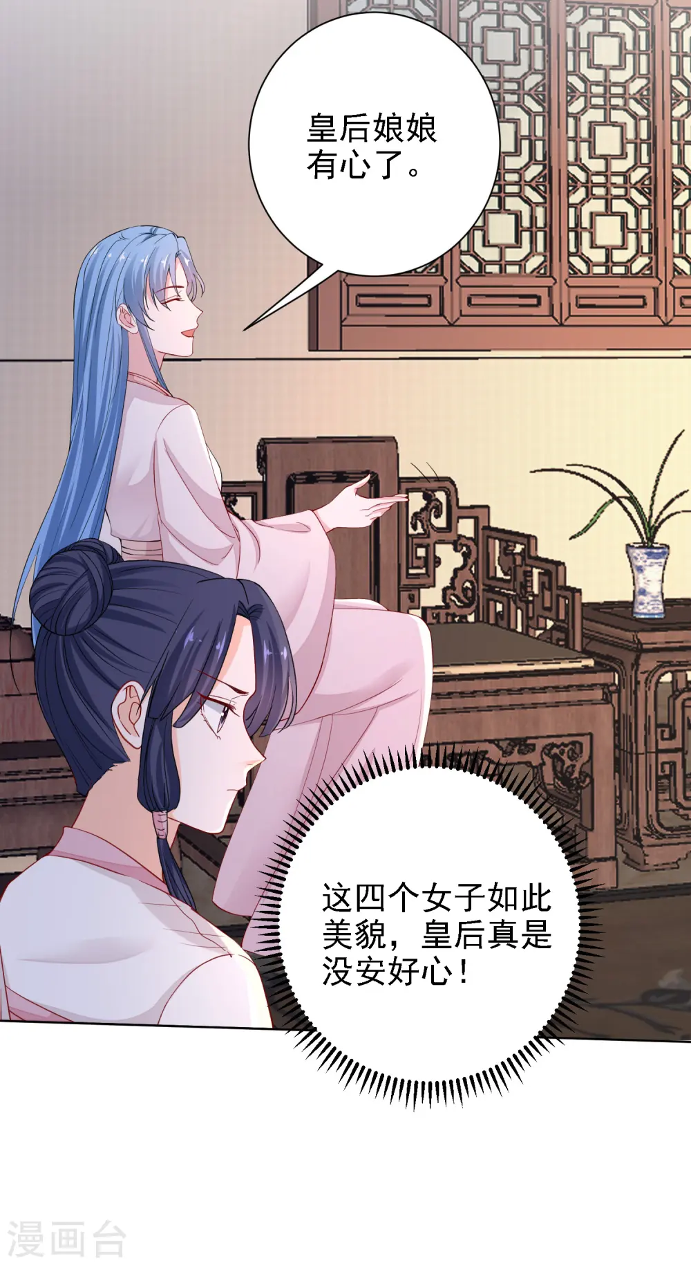 第198话 天降四女5