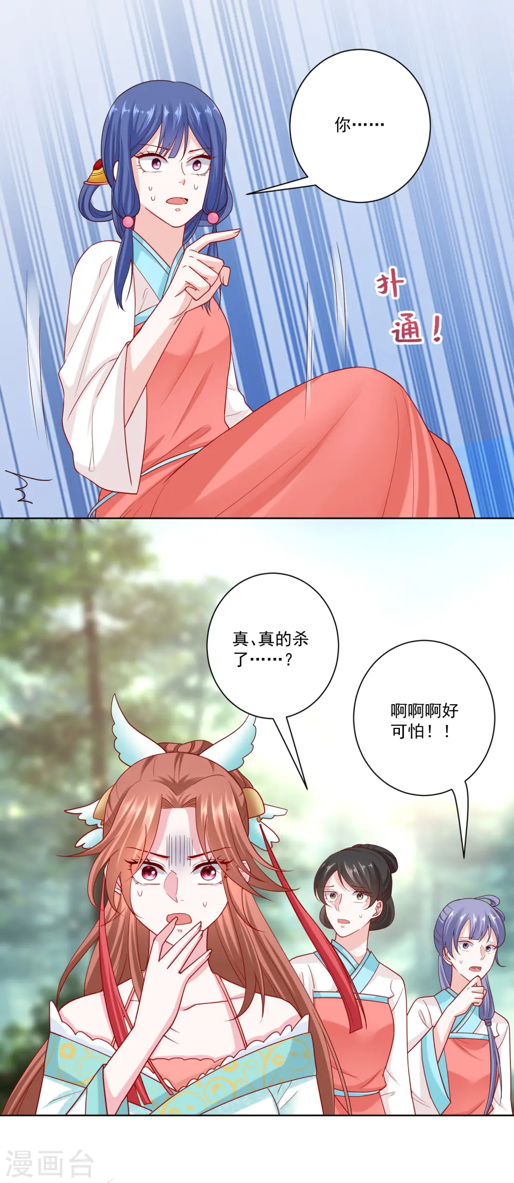 第138话 杀一儆百8