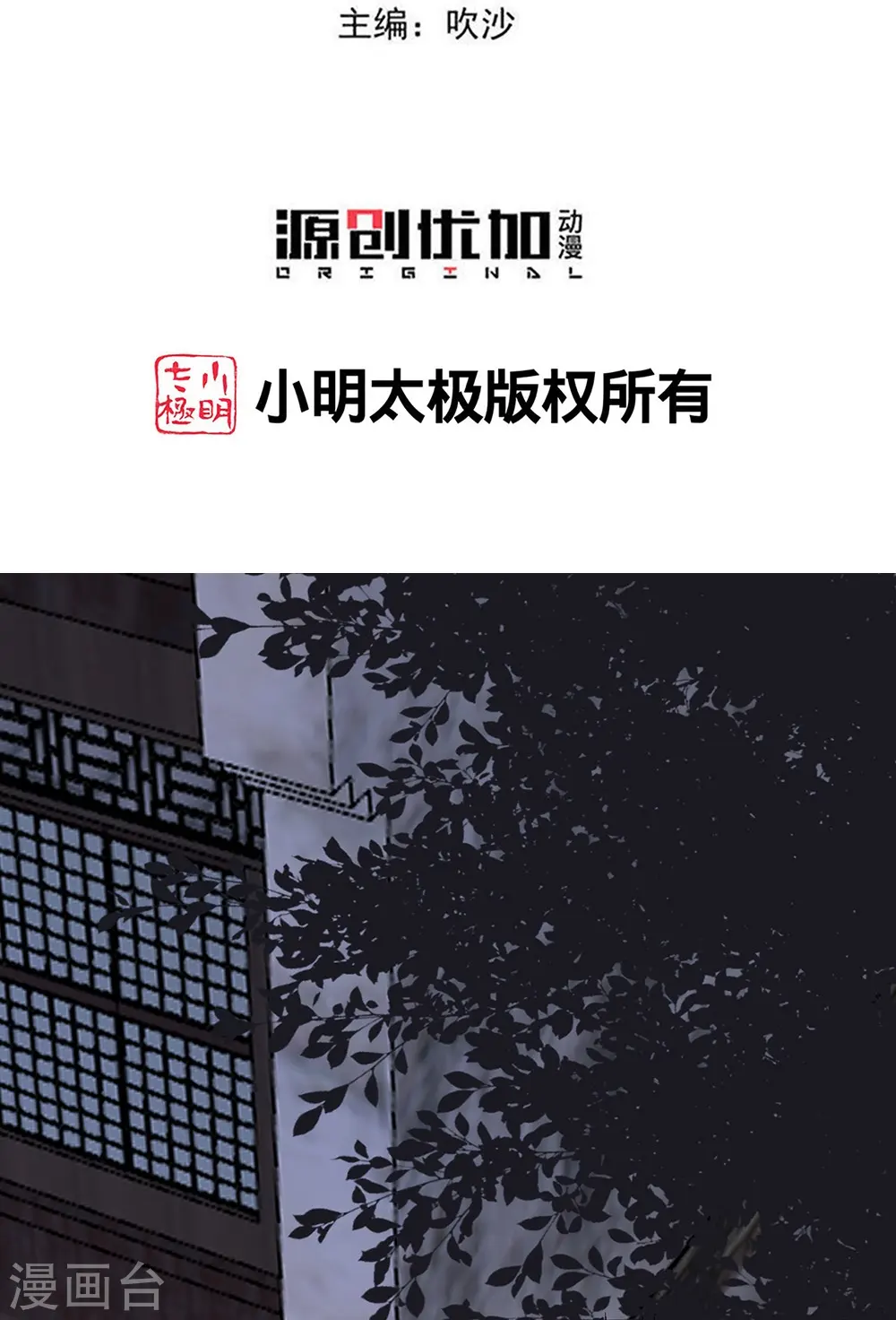 第358话 和生父的第一次见面2