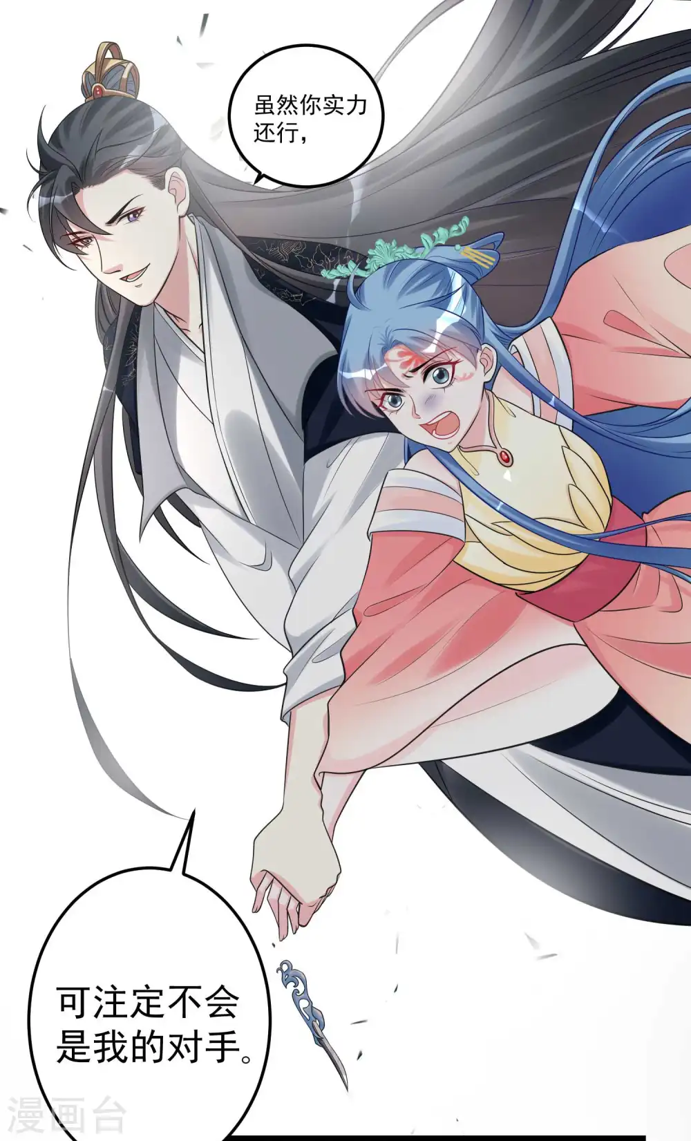 第62话 不想赢得主公的属下12
