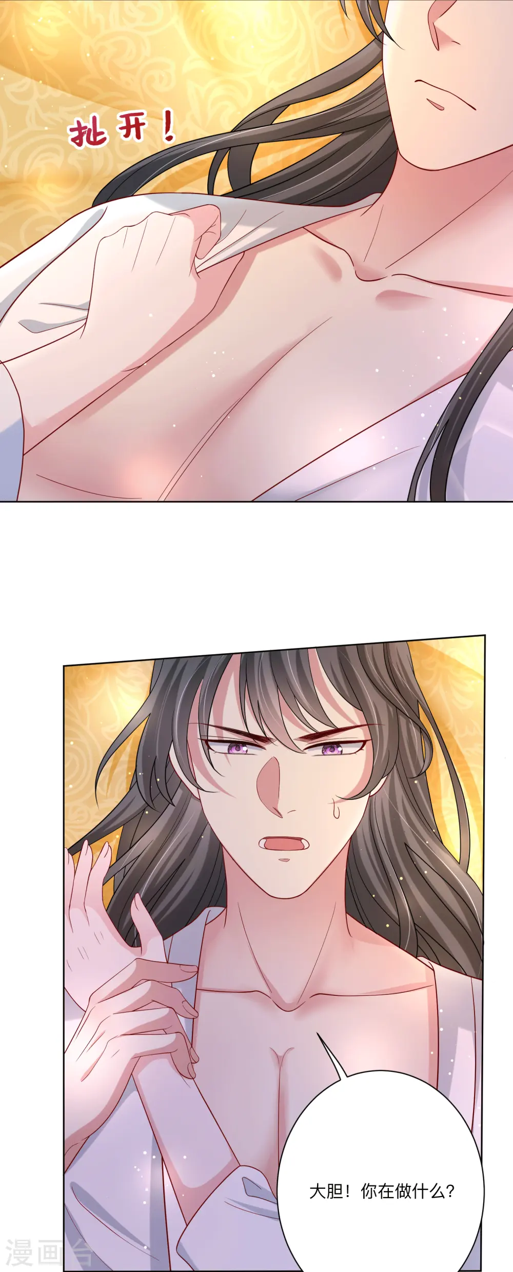 第149话 这吻包治百病13