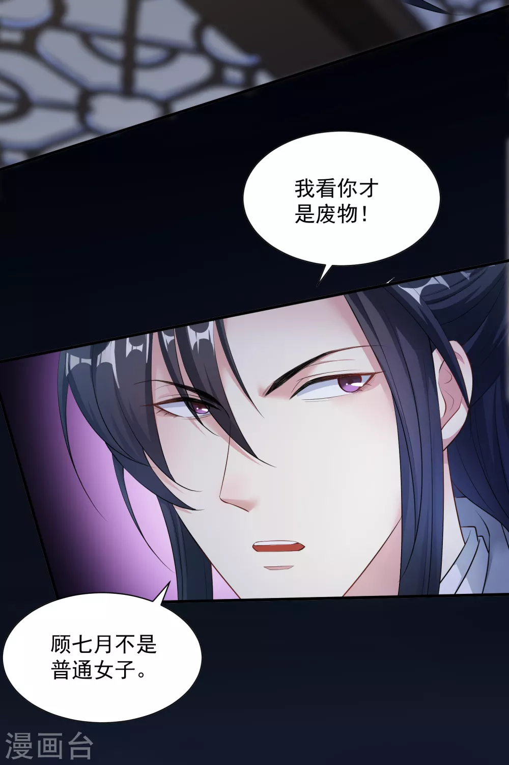 第6话 小人退亲13