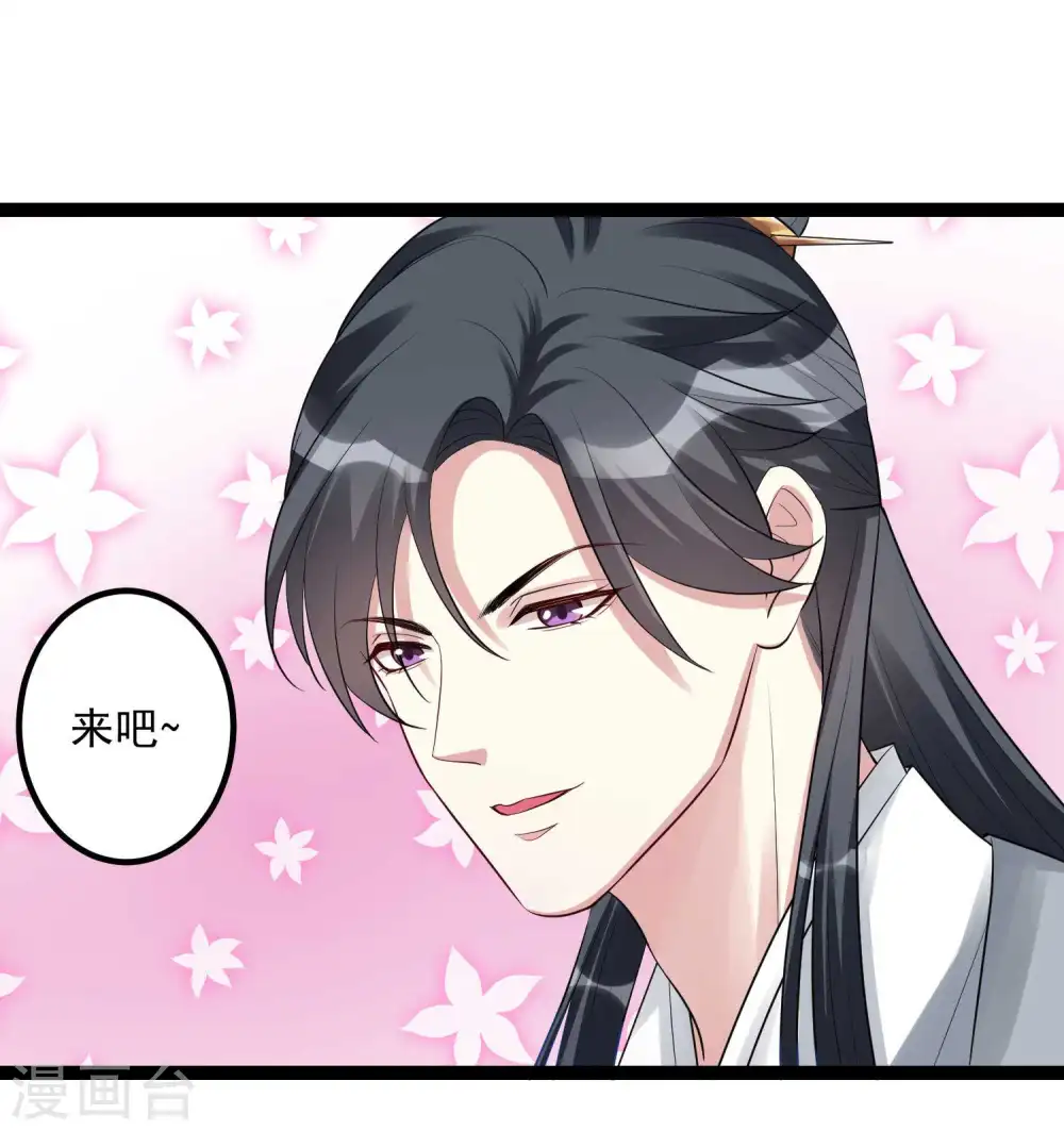 第41话 这坑有点甜24