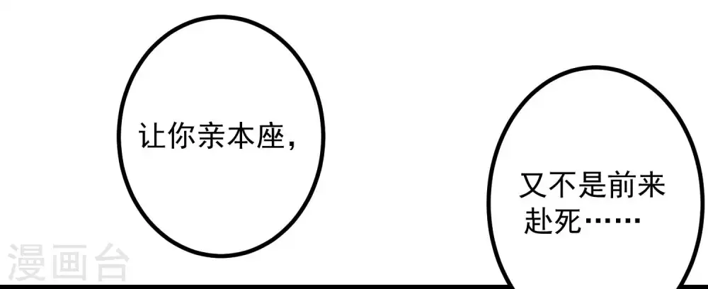 第41话 这坑有点甜31
