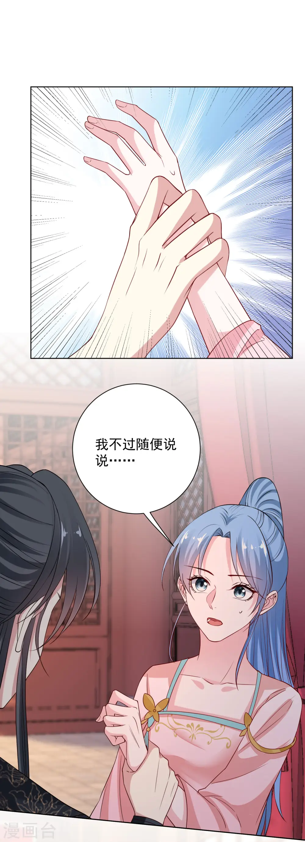 第204话 这些财宝都是你的12