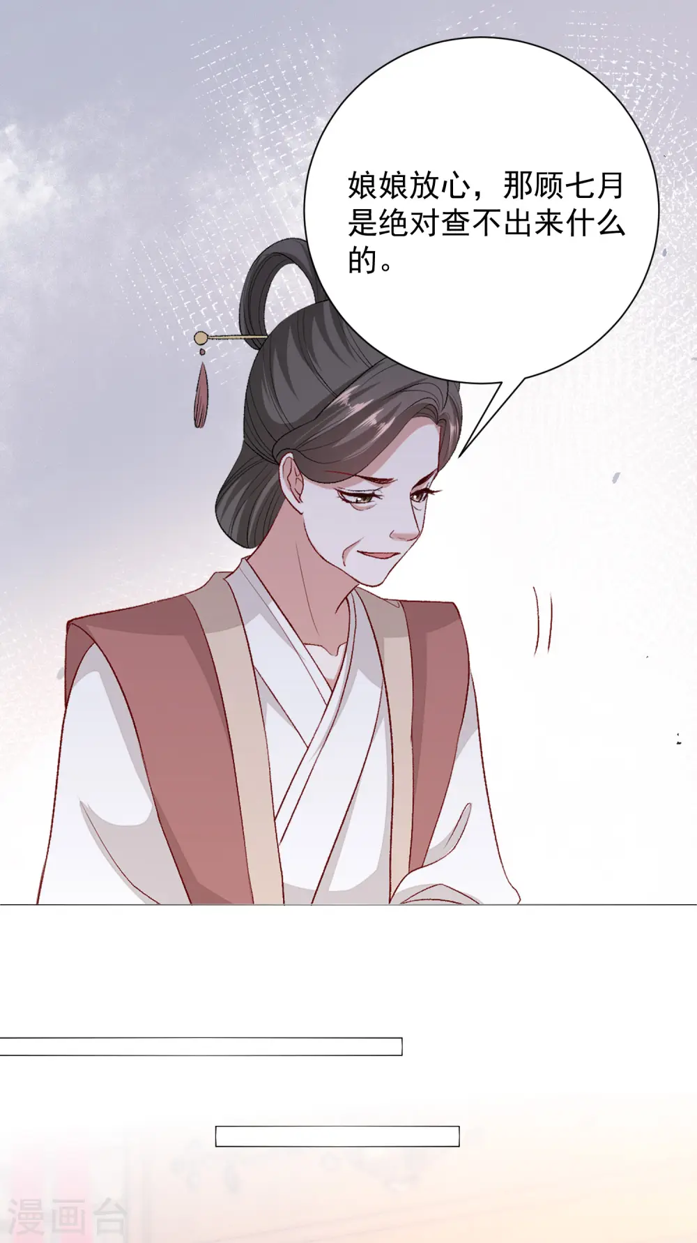 第256话 指挥夫君20
