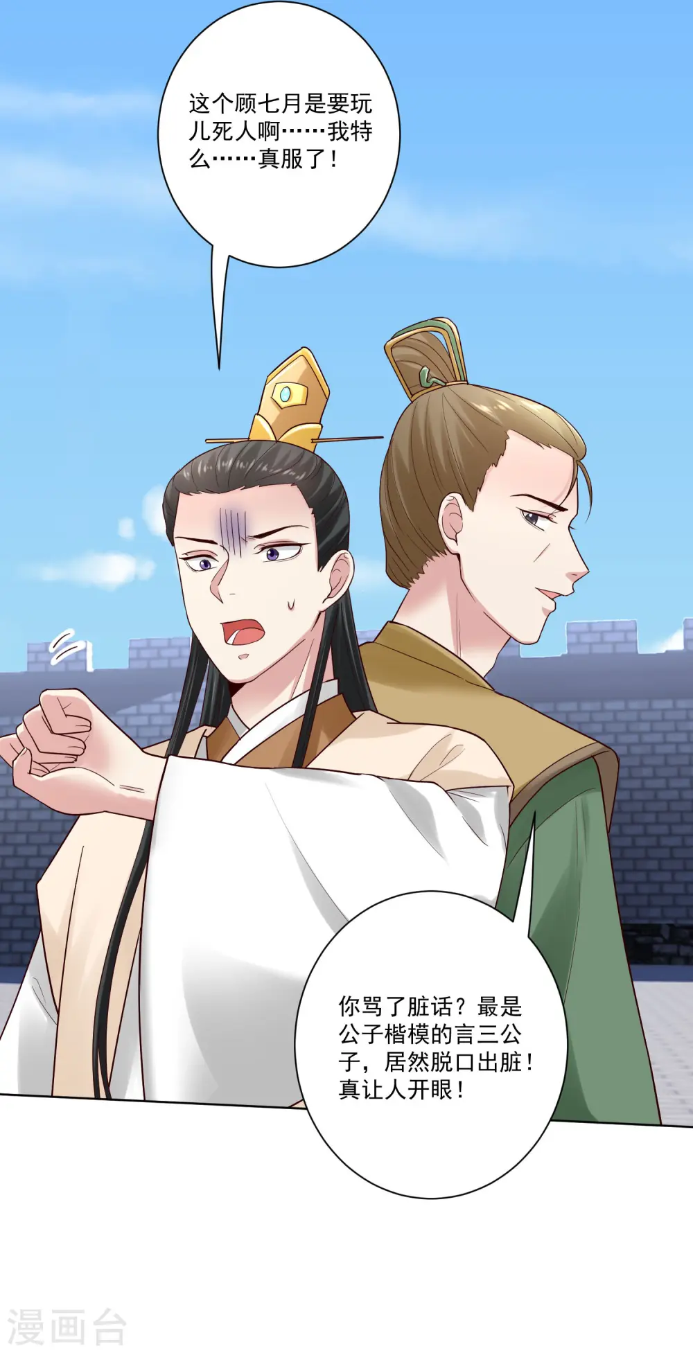 第127话 还有这种操作16