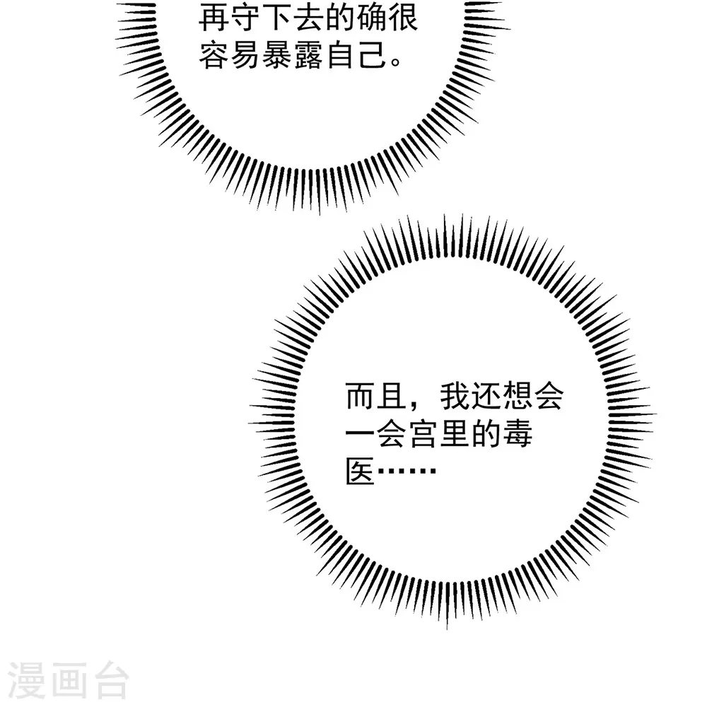 第358话 和生父的第一次见面10