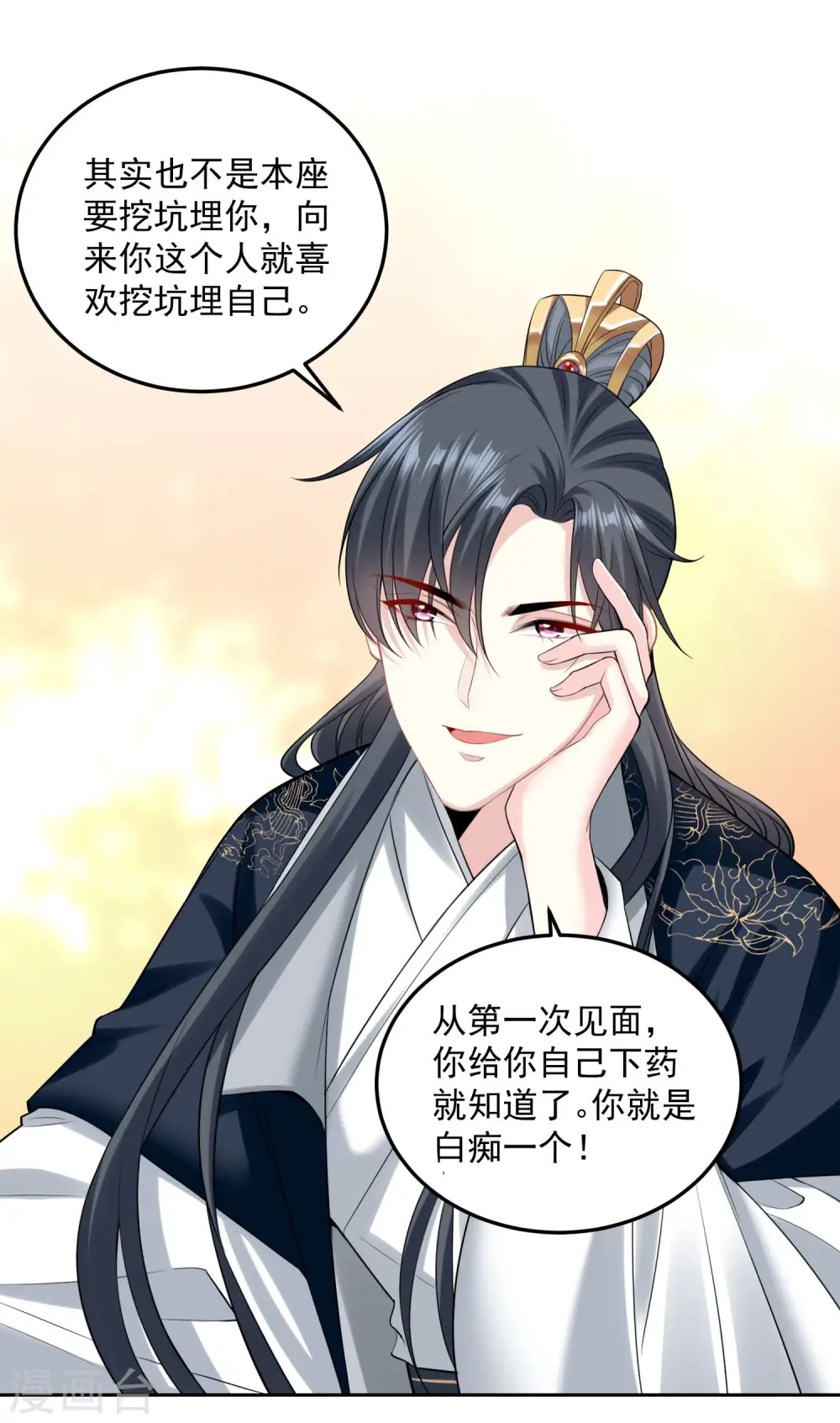 第84话 西域奇毒10