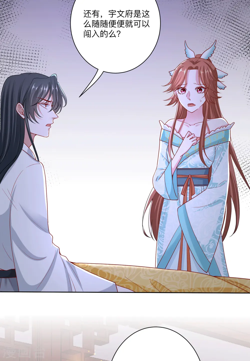 第150话 到底谁犯规23