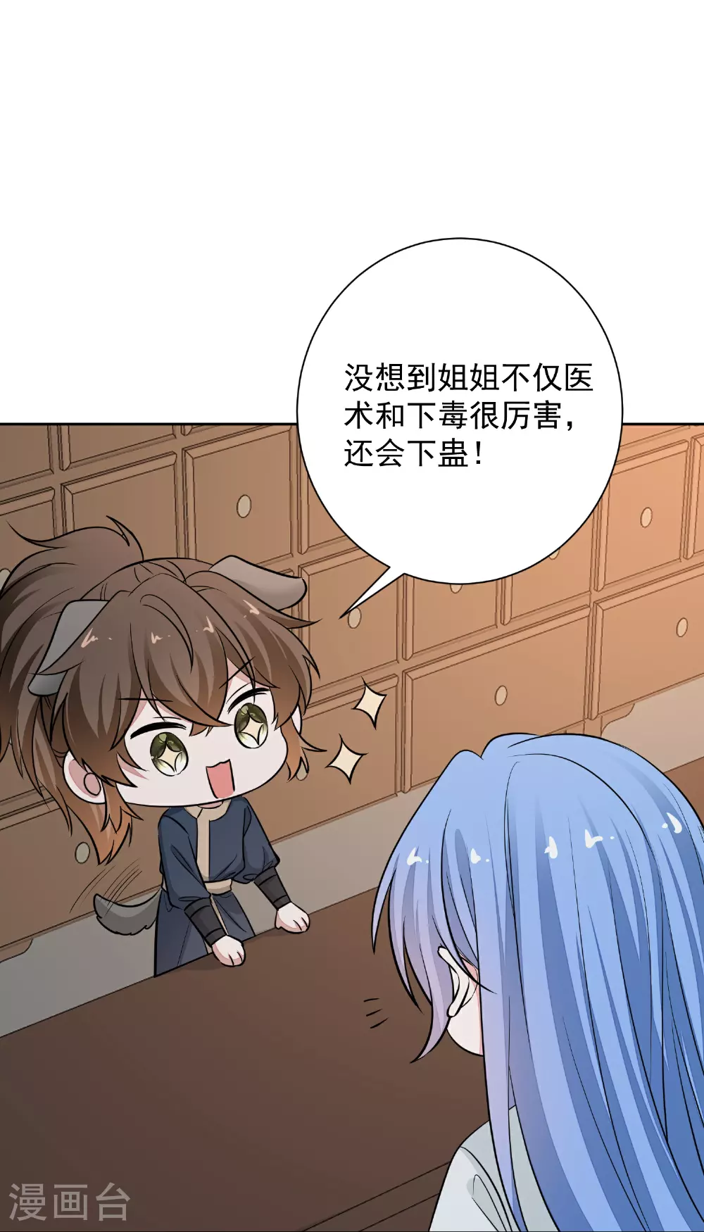 第386话 拜访楚家4