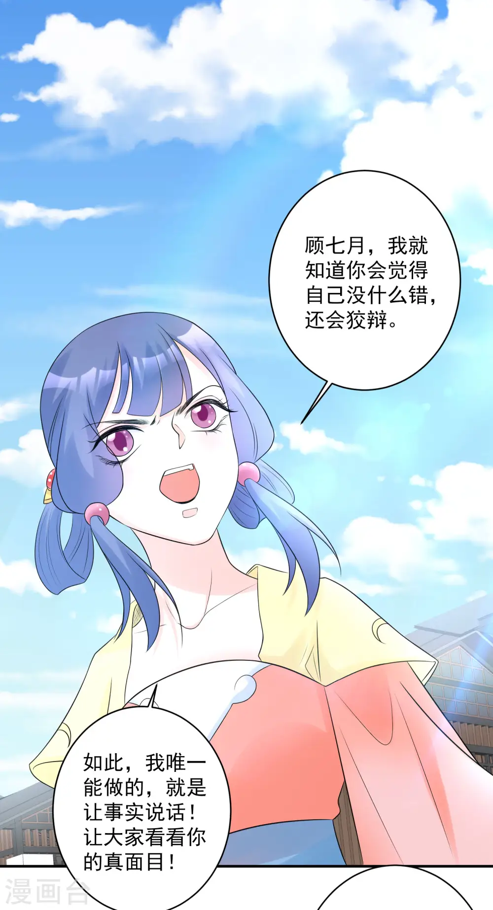 第71话 拉拢郡主28