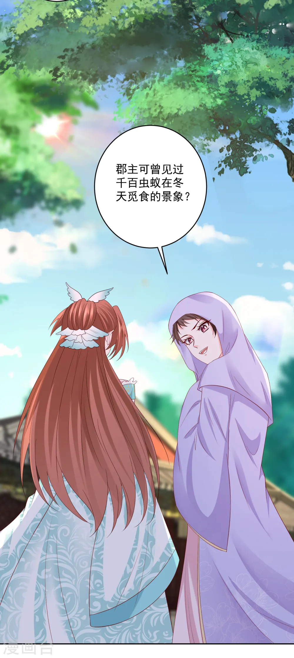 第191话 大婚当前9