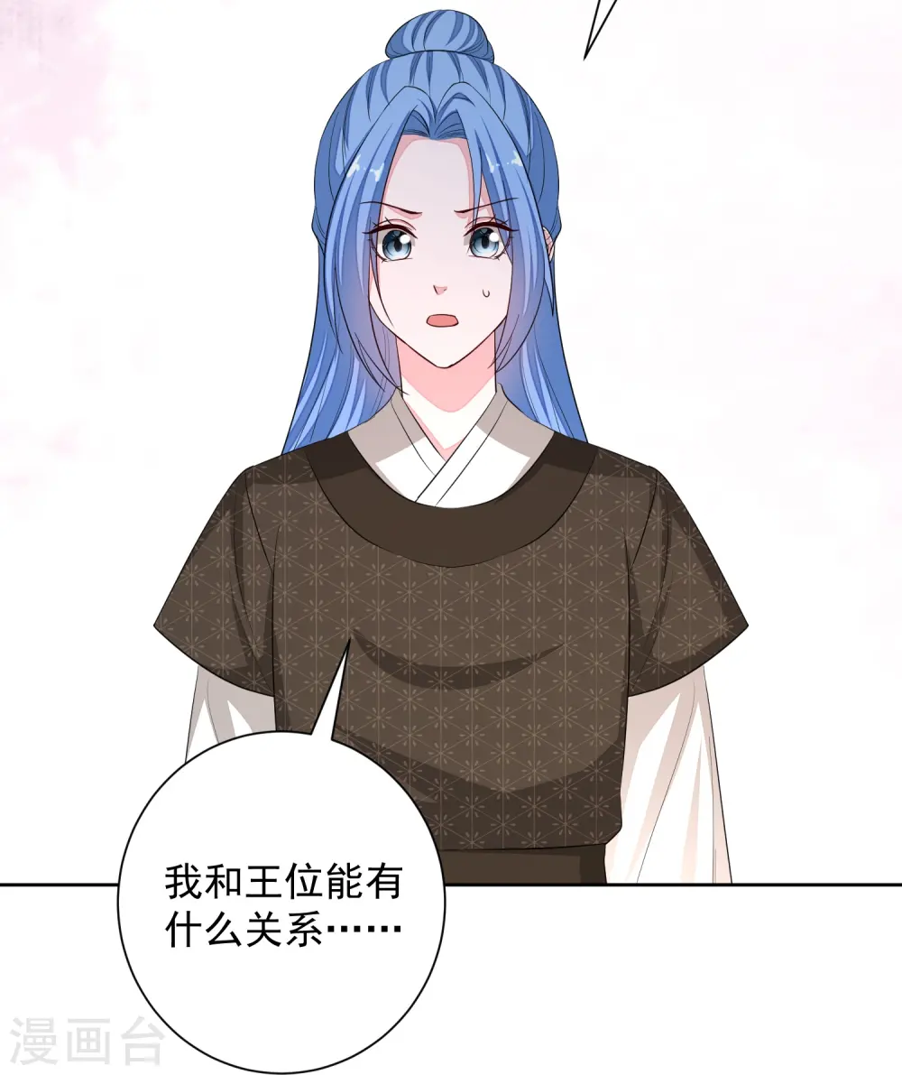 第364话 谁是你“弟妹”!23