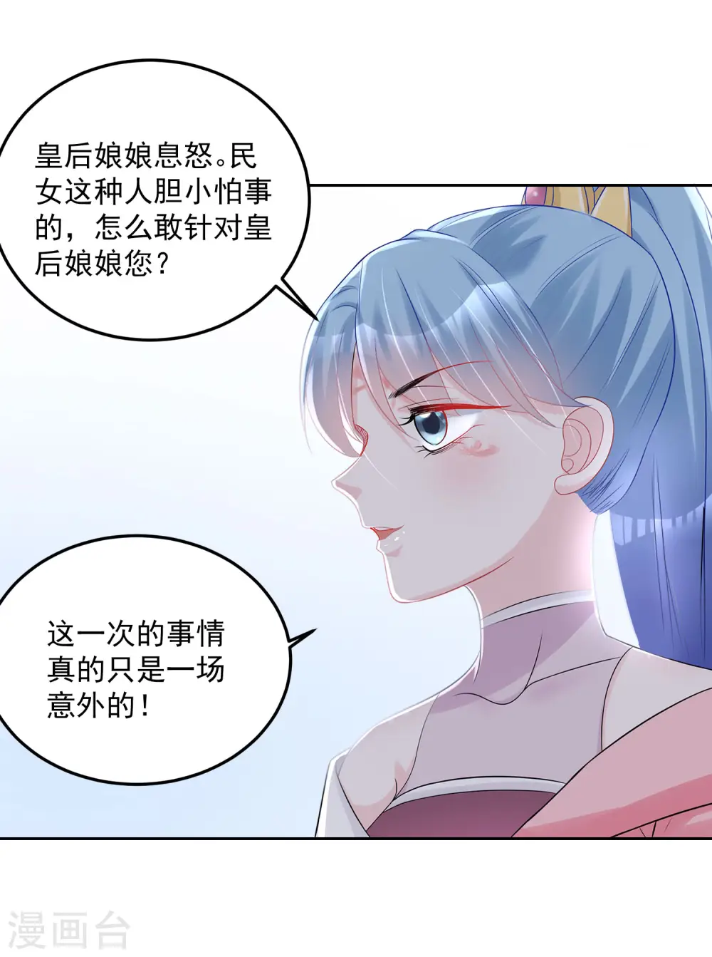 第80话 溜须拍马12