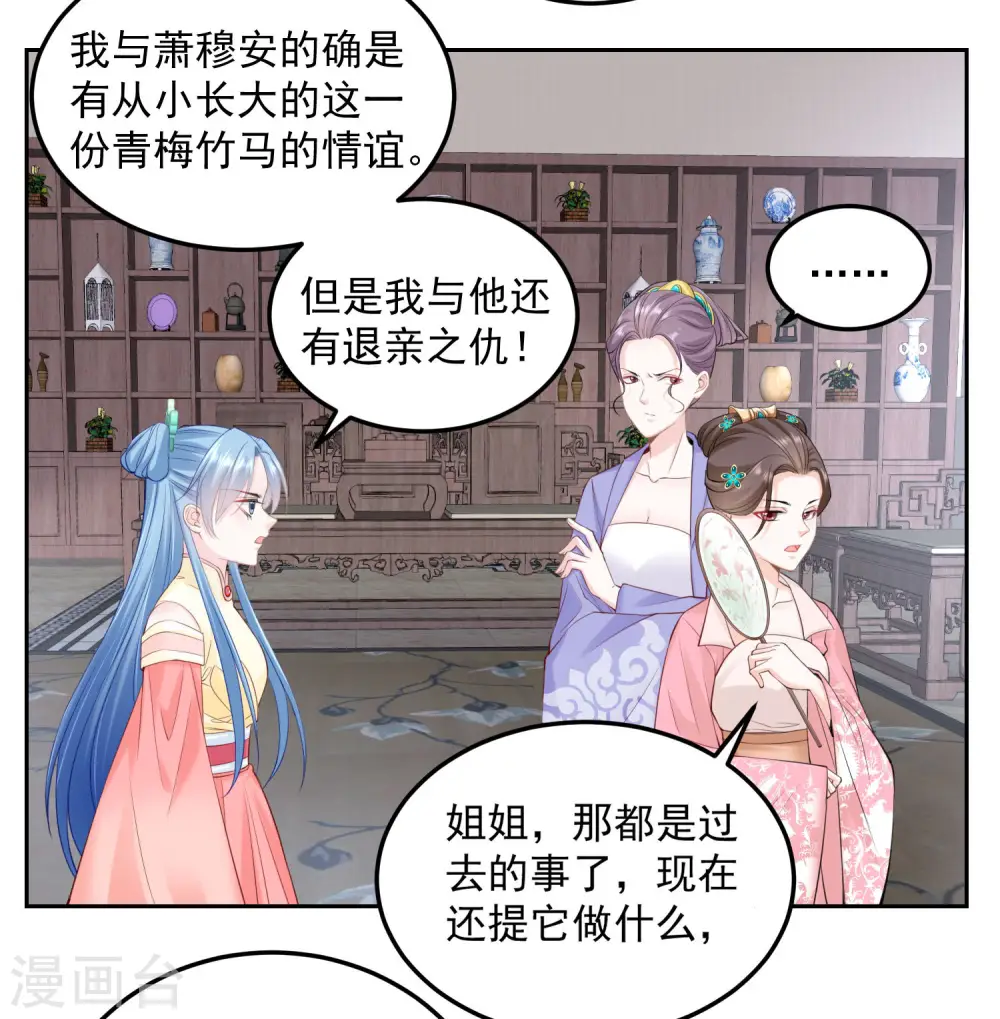 第88话 圣旨难违2