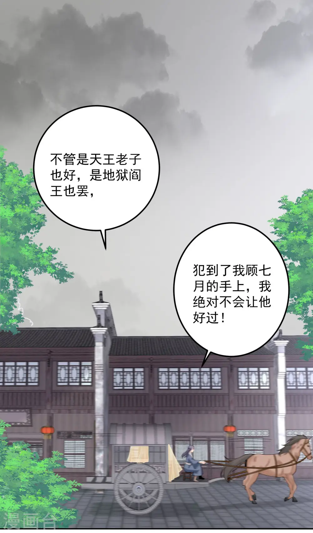第91话 魂灵叙旧12